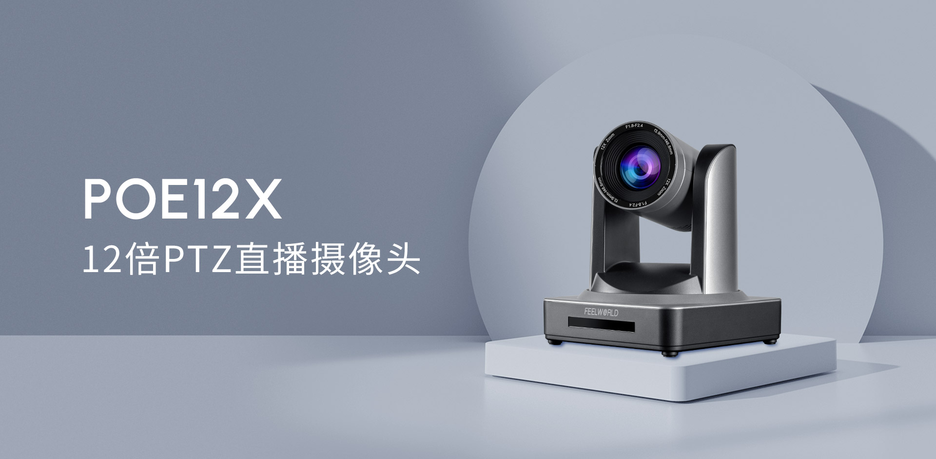 Feelworld POE12X PTZ kamera 12×